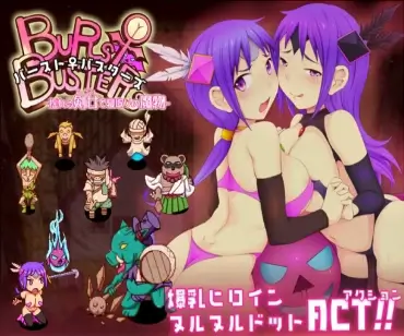 Burst Busters -Swinging Sword Woman and Cuckold Monster