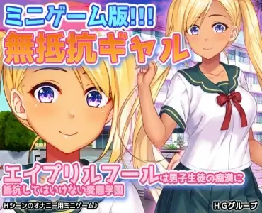Non-Resisting Gal - April Fool's Day is a perverted school where you must not resist the molestation of male students