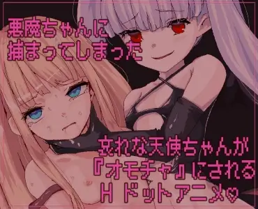 Angel-chan has ended because of the devil