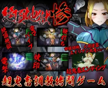 Climax Hell Tragedy