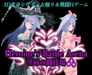 Heroines Battle Arena Arena of Disgrace