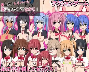 Magical Girl Raper☆Magical Girl