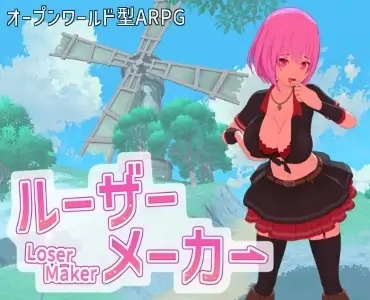 Loser Maker