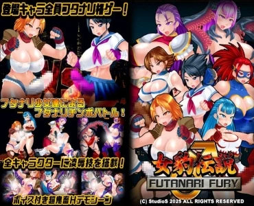 FUTANARI FURY