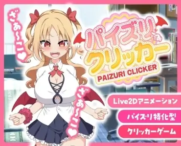 Paizuri Clicker