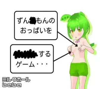 A game where you can XXX a Zun◯mon's breasts