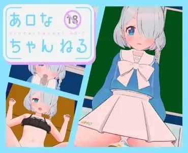 Aro-chan R18