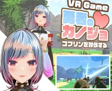 Hero's Girlfriend Defeats Goblins