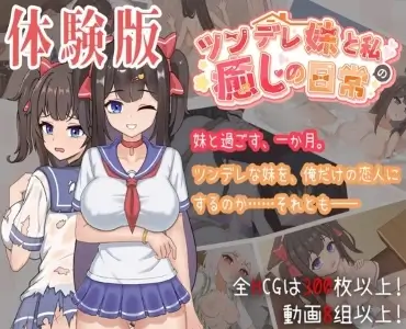 My Tsundere Little Sister and I's Relaxing Daily Life