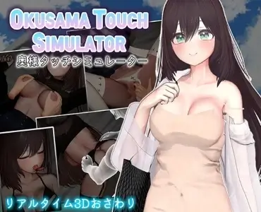 Okusama Touch Simulator