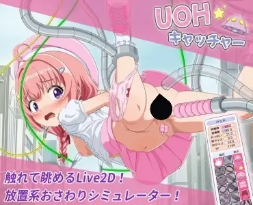 UOH Catcher