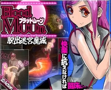 Blood Moon Escape from the Labyrinth of Demon Castle