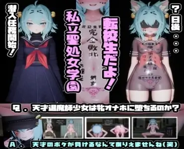Exorcist girl in Holy Virgin Academy