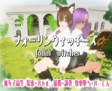 Falling Witches