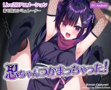 Shinobu-chan got caught!