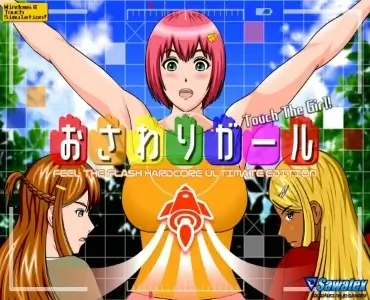 Touch The Girl! - Hard version