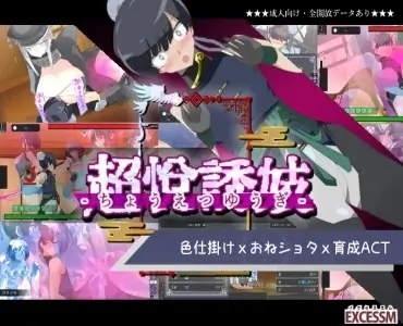 One Shota Training ACT Choetsu Yuugi